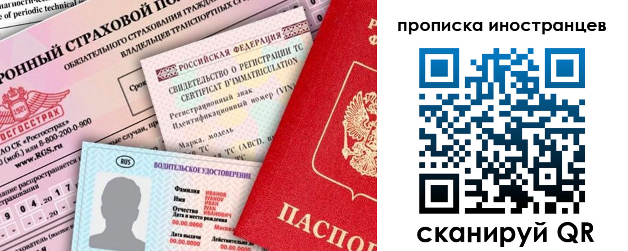 миграционный учет в Шахунье