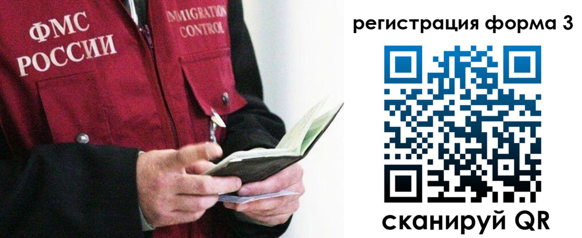 временная регистрация в квартире в Шахунье
