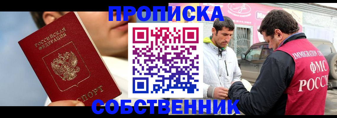 временная регистрация для всех в Шахунье