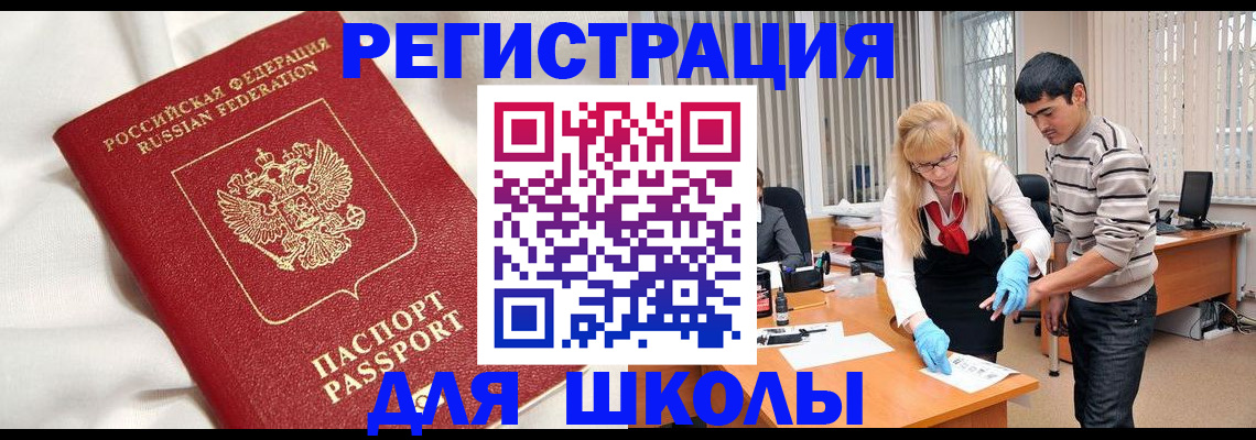 временная регистрация адрес в Шахунье