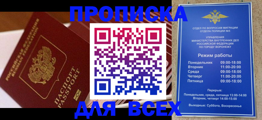 прописка ребенка в Шахунье