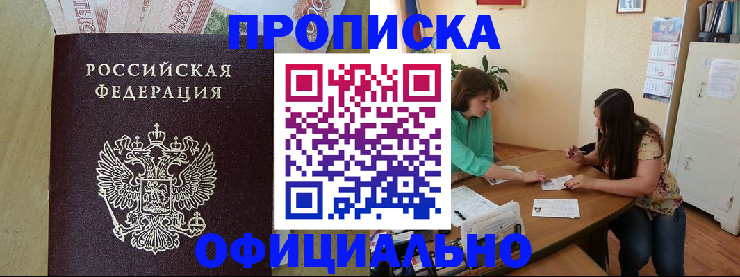 прописка иностранных граждан в Шахунье